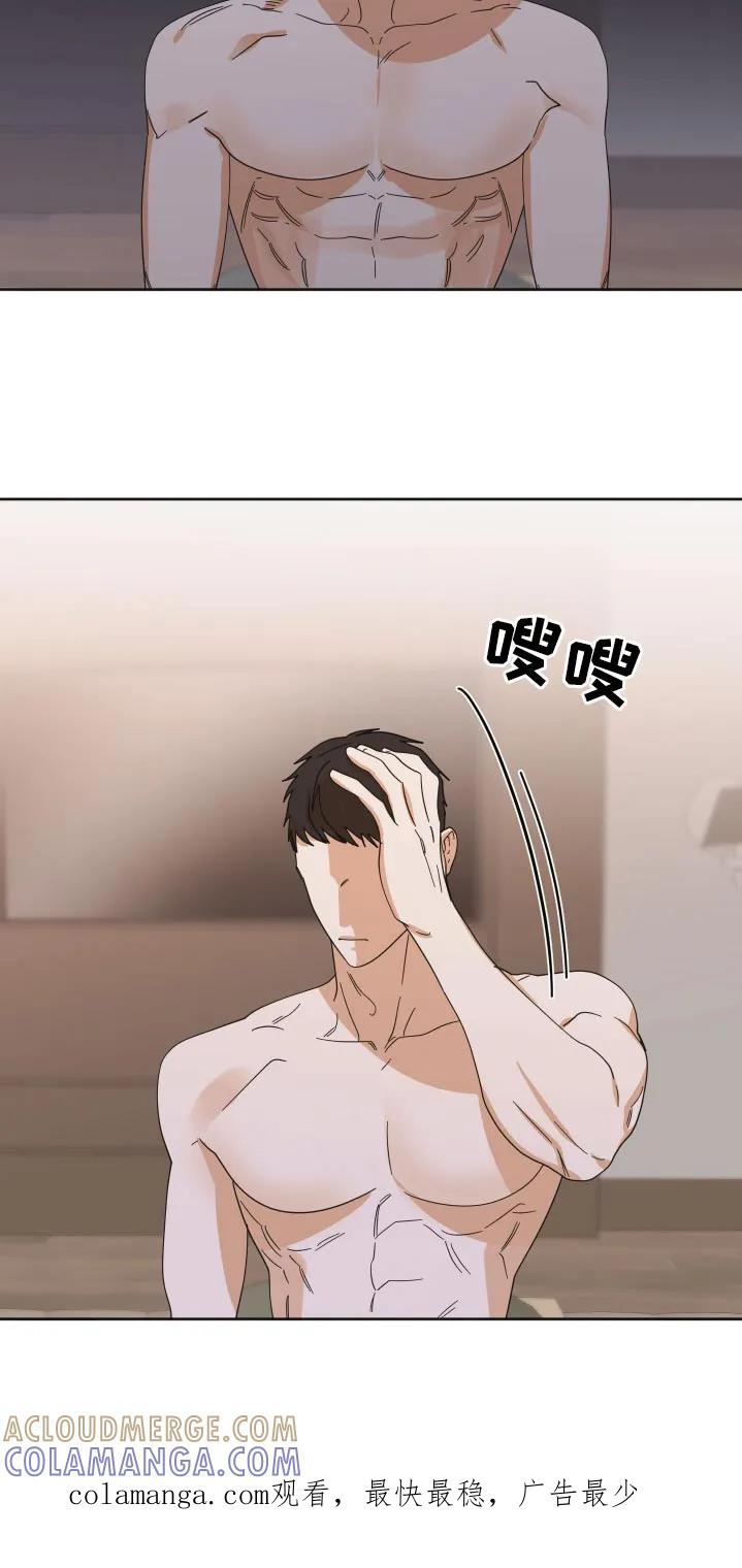 《亲亲男闺蜜》第75章：【第二季】抱歉 第25页