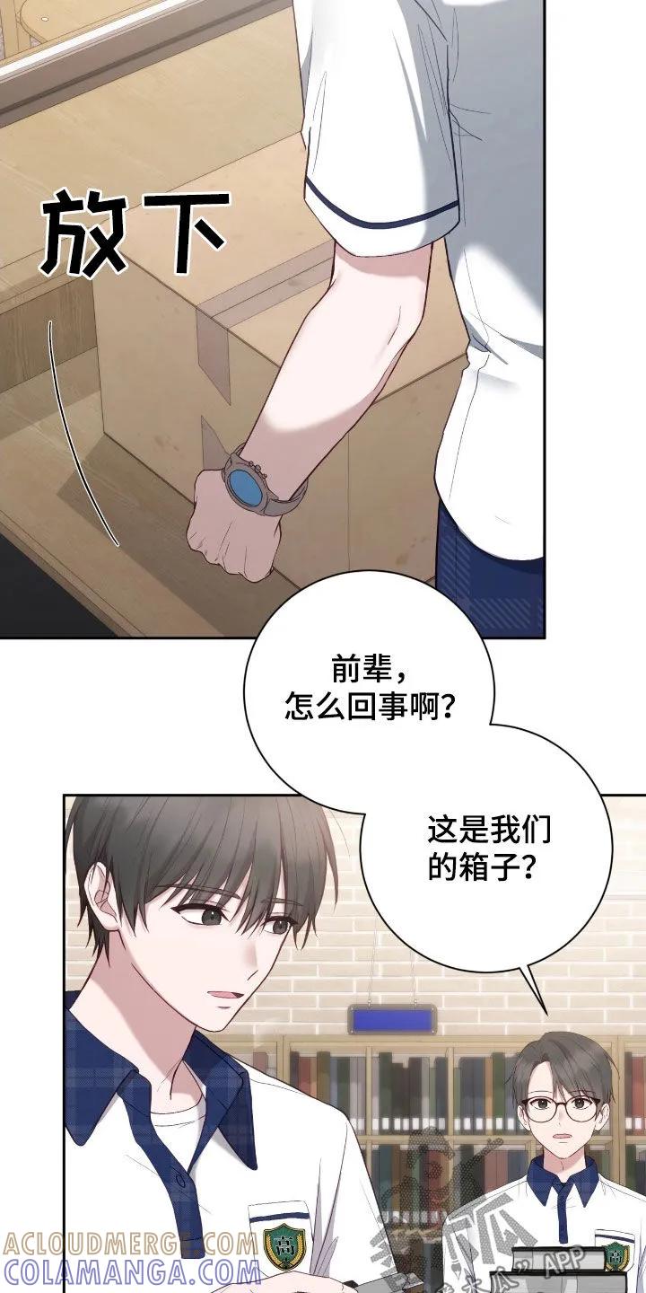 《大哥变身高中生》第75章：看来你不蠢啊 第15页