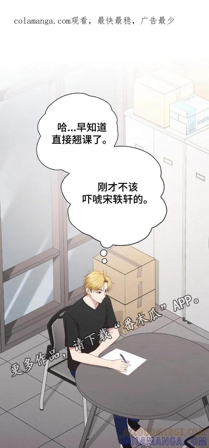 《大哥变身高中生》第75章：看来你不蠢啊 第1页