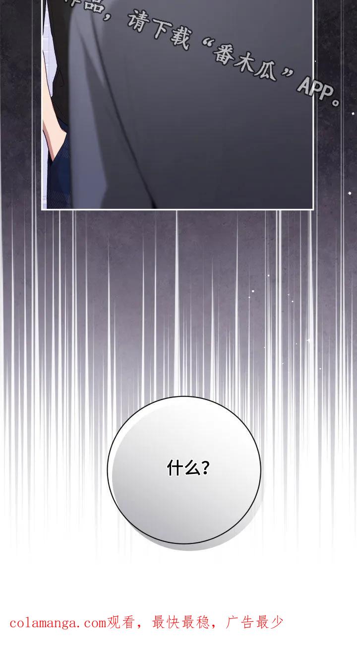 《大哥变身高中生》第75章：看来你不蠢啊 第26页