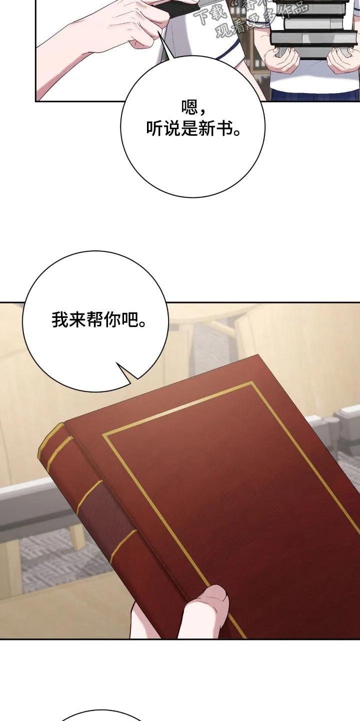 《大哥变身高中生》第75章：看来你不蠢啊 第16页