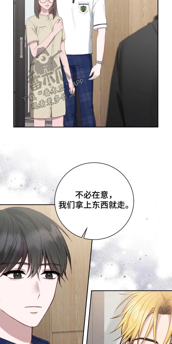 《大哥变身高中生》第75章：看来你不蠢啊 第4页