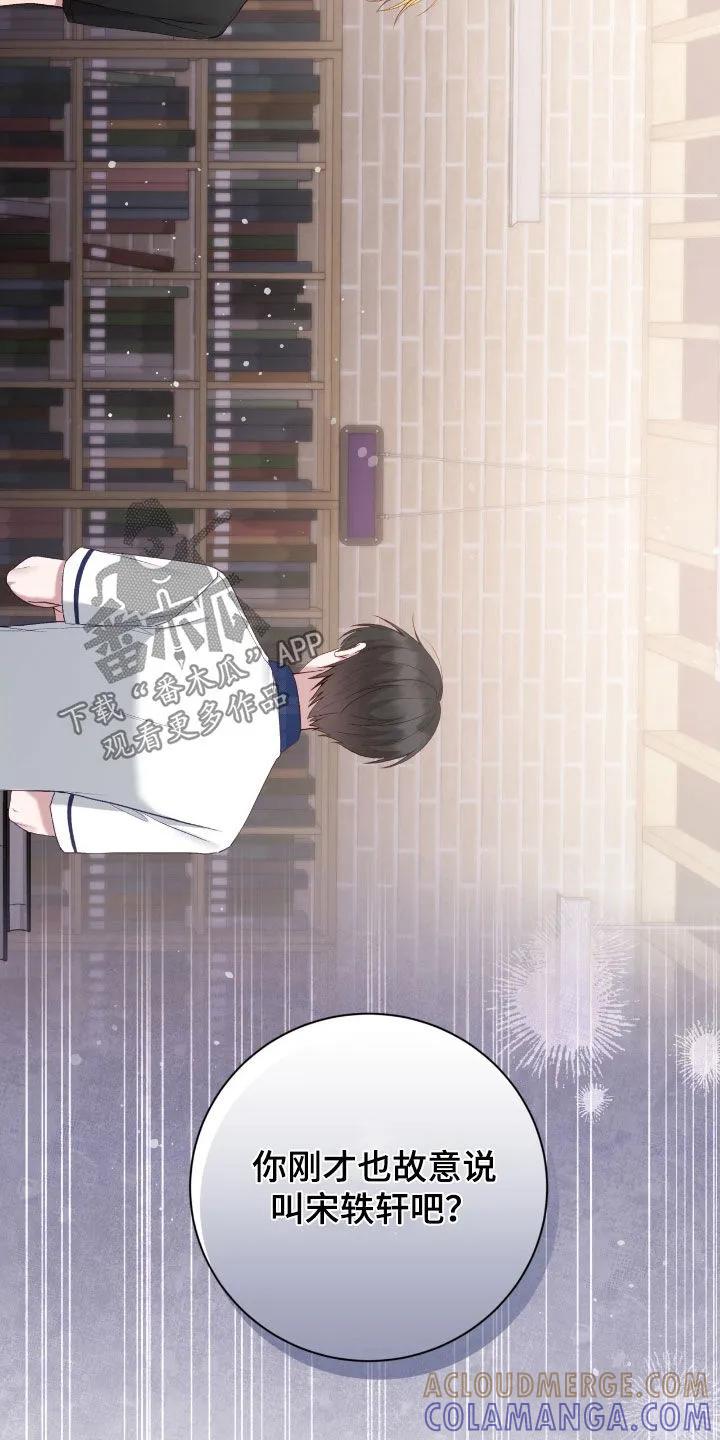 《大哥变身高中生》第75章：看来你不蠢啊 第21页