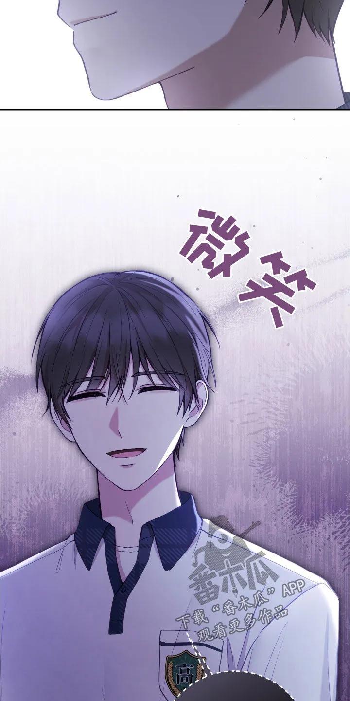 《大哥变身高中生》第75章：看来你不蠢啊 第24页