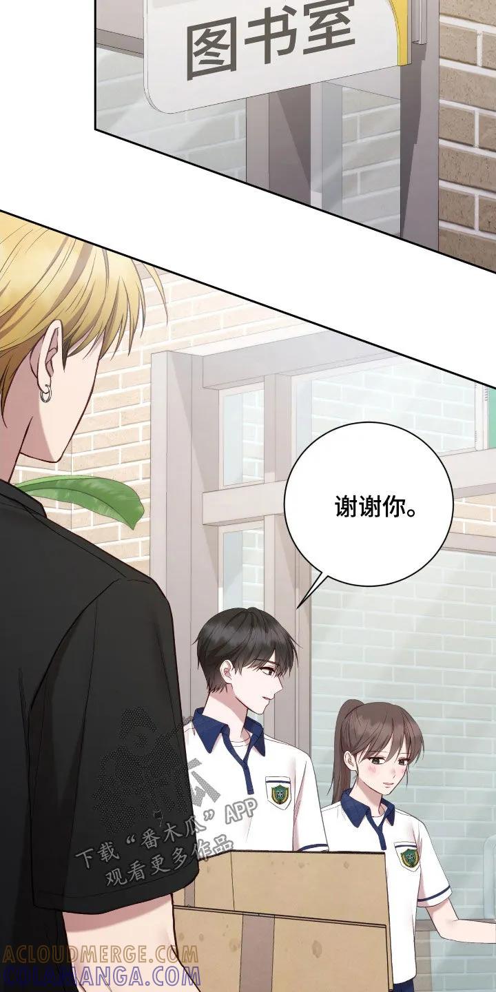 《大哥变身高中生》第75章：看来你不蠢啊 第13页
