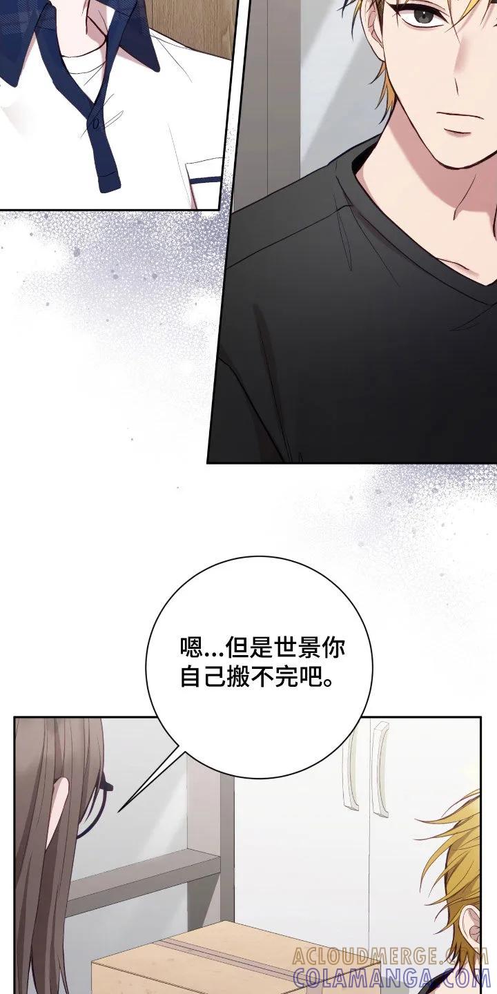 《大哥变身高中生》第75章：看来你不蠢啊 第5页