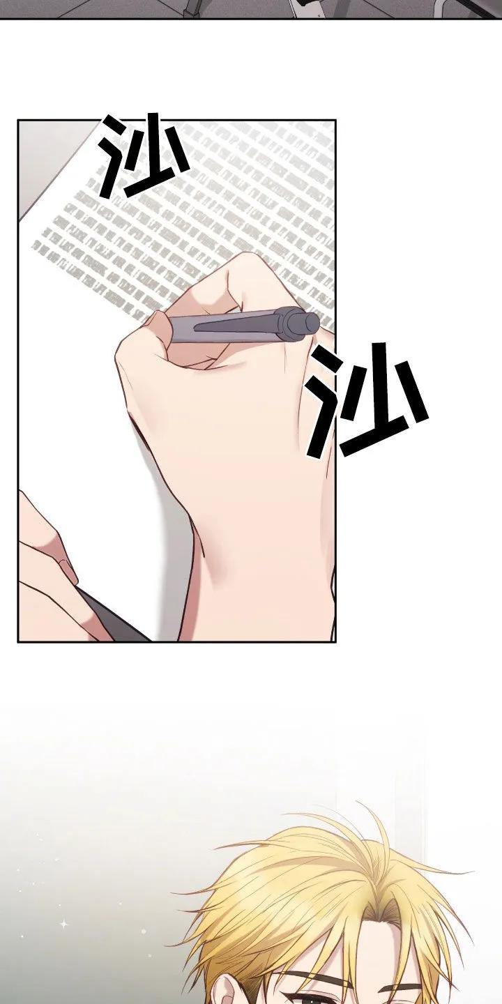《大哥变身高中生》第75章：看来你不蠢啊 第2页