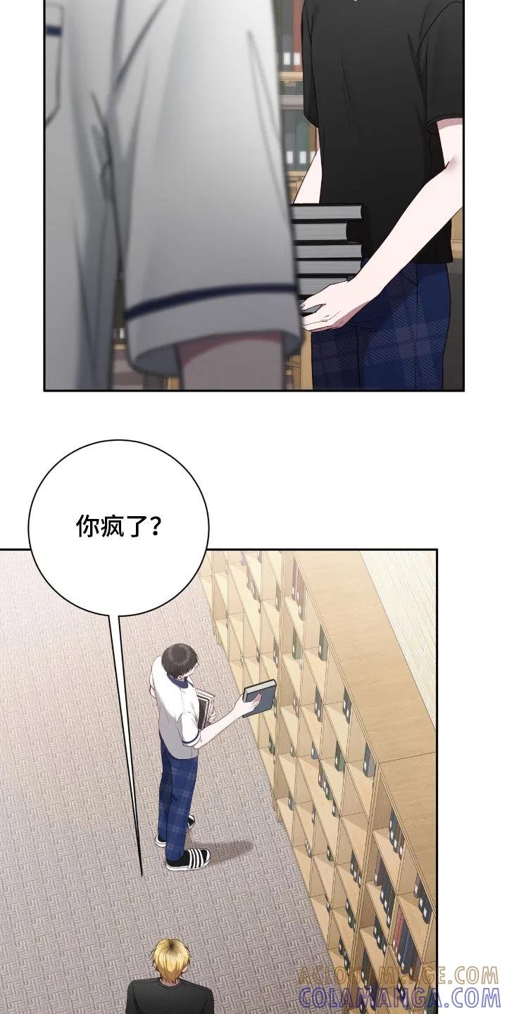 《大哥变身高中生》第76章：你没资格 第5页