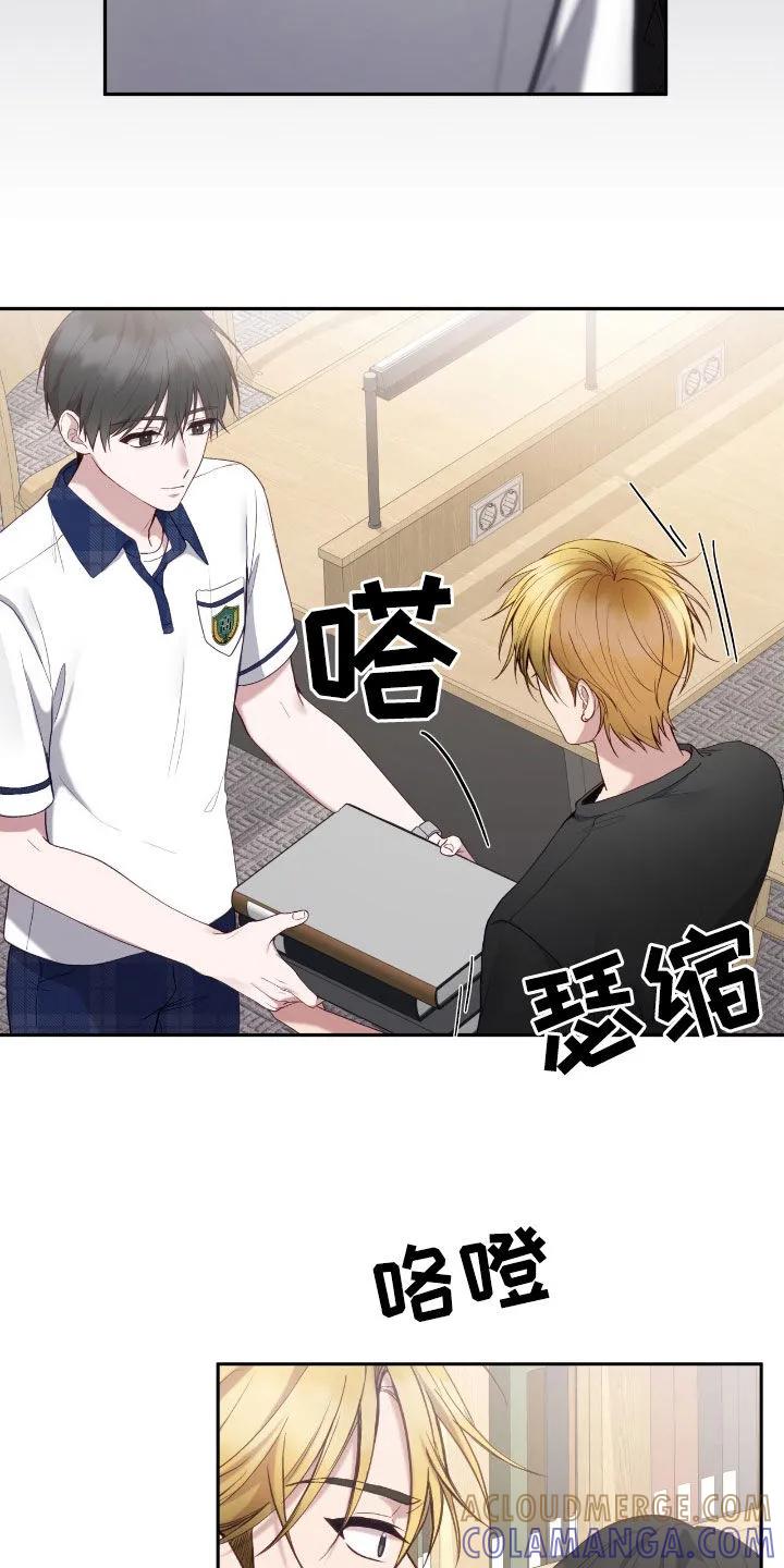 《大哥变身高中生》第76章：你没资格 第3页