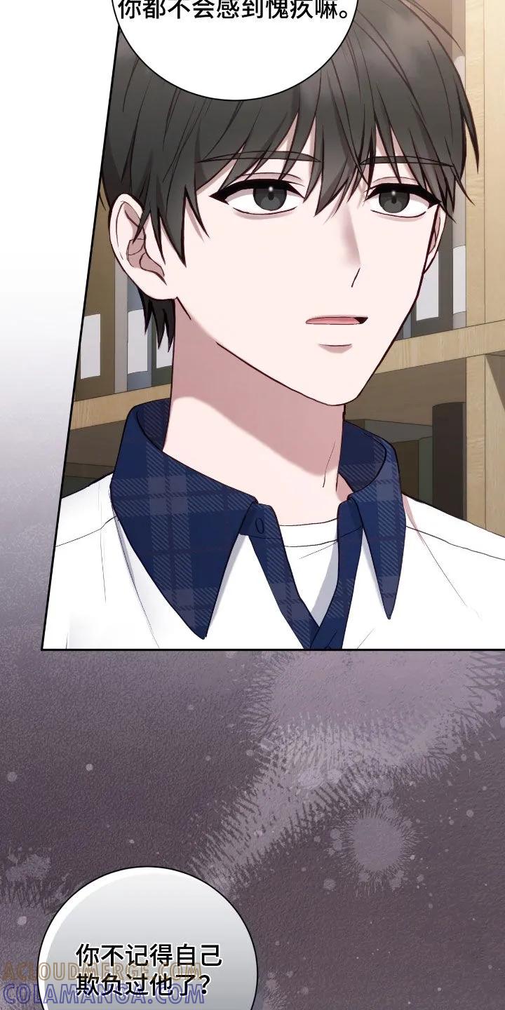 《大哥变身高中生》第76章：你没资格 第15页