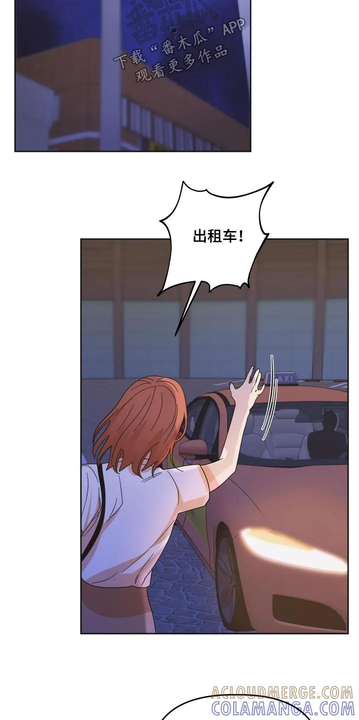 《亲亲男闺蜜》第76章：【第二季】真的结束了 第17页