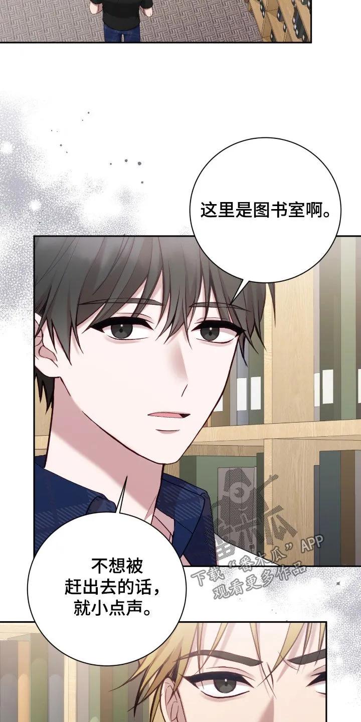 《大哥变身高中生》第76章：你没资格 第6页