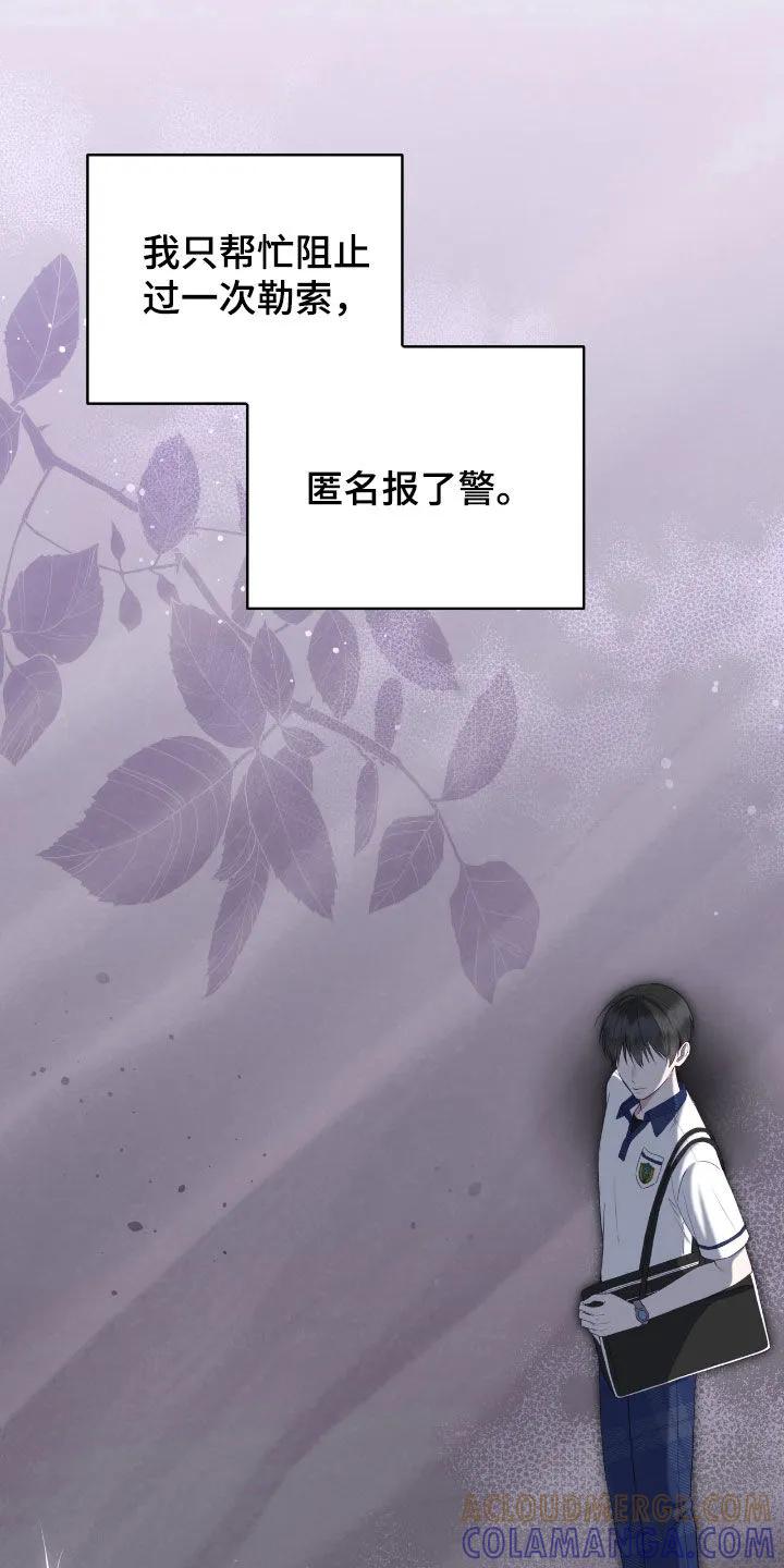《大哥变身高中生》第76章：你没资格 第25页