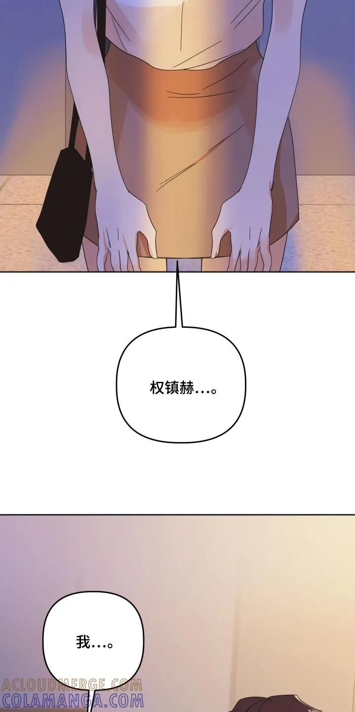 《亲亲男闺蜜》第76章：【第二季】真的结束了 第25页