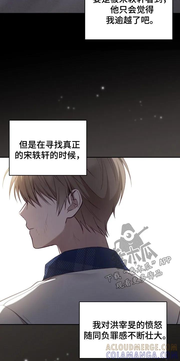 《大哥变身高中生》第76章：你没资格 第27页