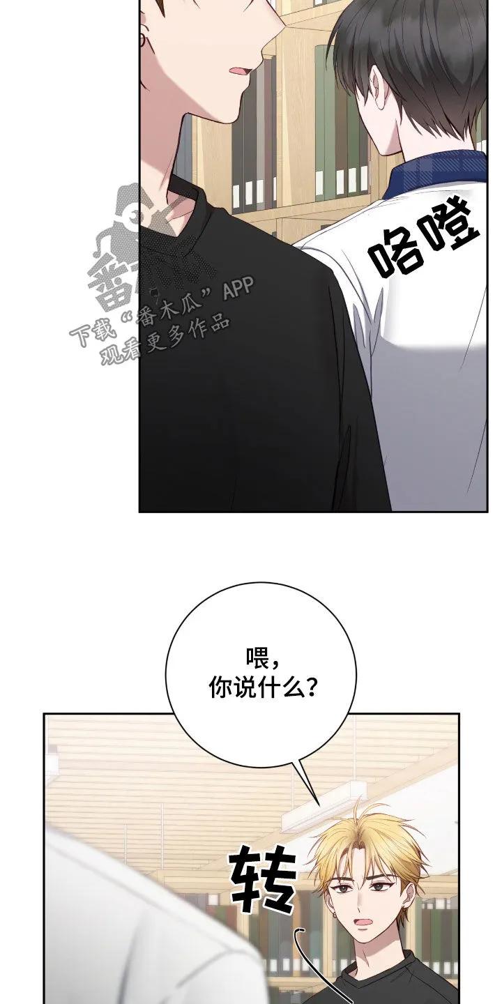 《大哥变身高中生》第76章：你没资格 第4页
