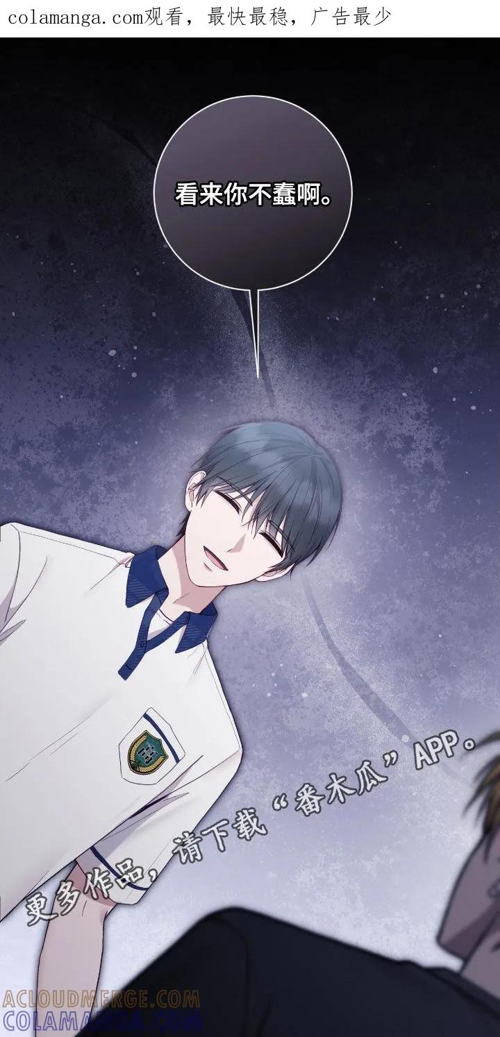 《大哥变身高中生》第76章：你没资格 第1页