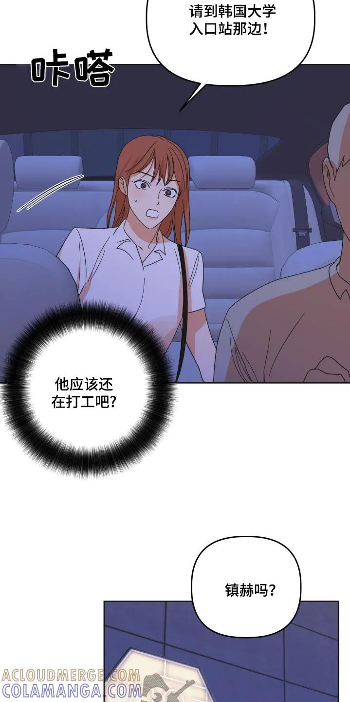 《亲亲男闺蜜》第76章：【第二季】真的结束了 第19页
