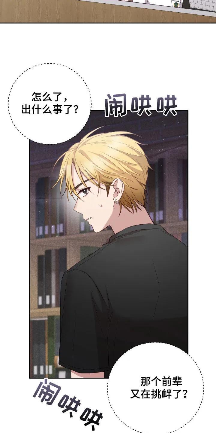 《大哥变身高中生》第76章：你没资格 第8页