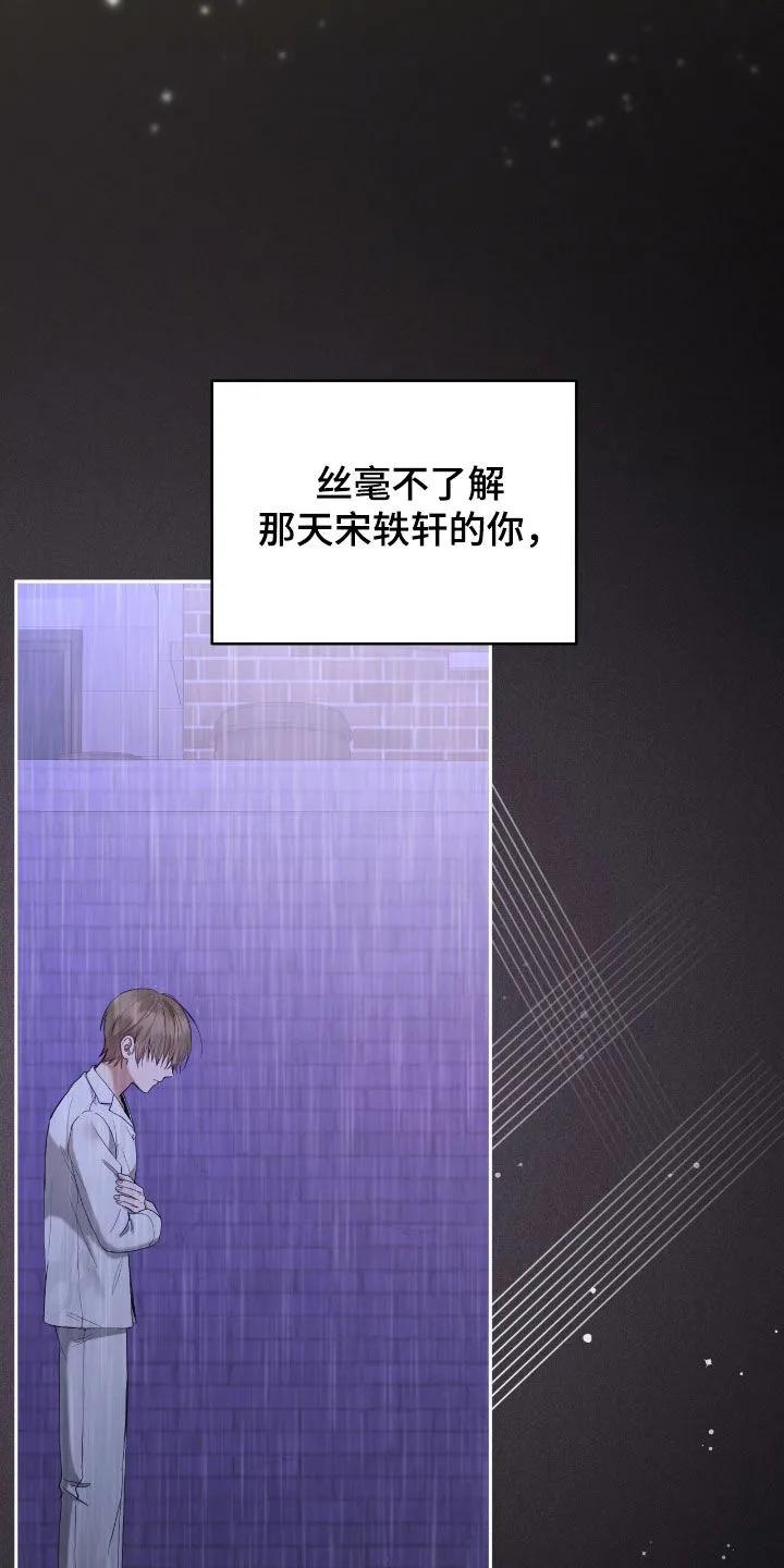 《大哥变身高中生》第76章：你没资格 第28页