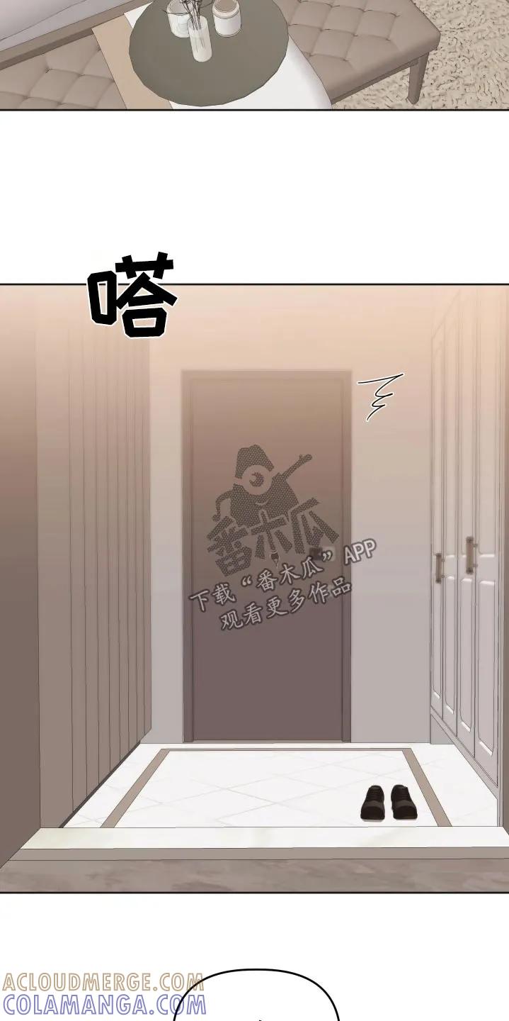 《亲亲男闺蜜》第76章：【第二季】真的结束了 第13页