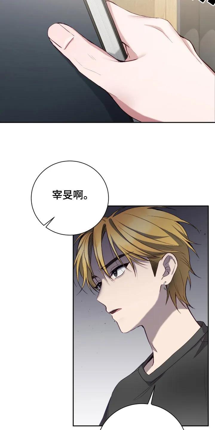 《大哥变身高中生》第76章：你没资格 第10页
