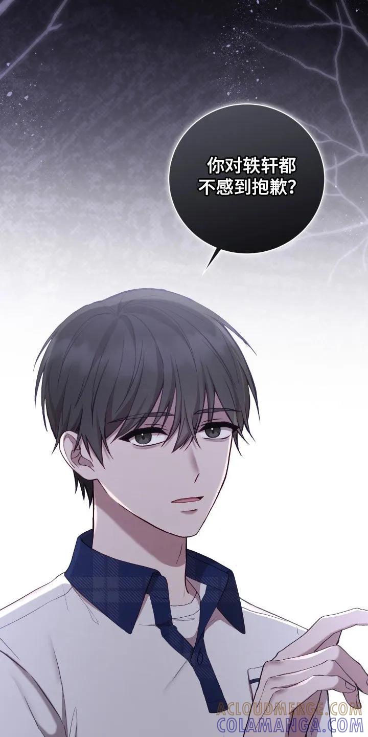 《大哥变身高中生》第76章：你没资格 第13页