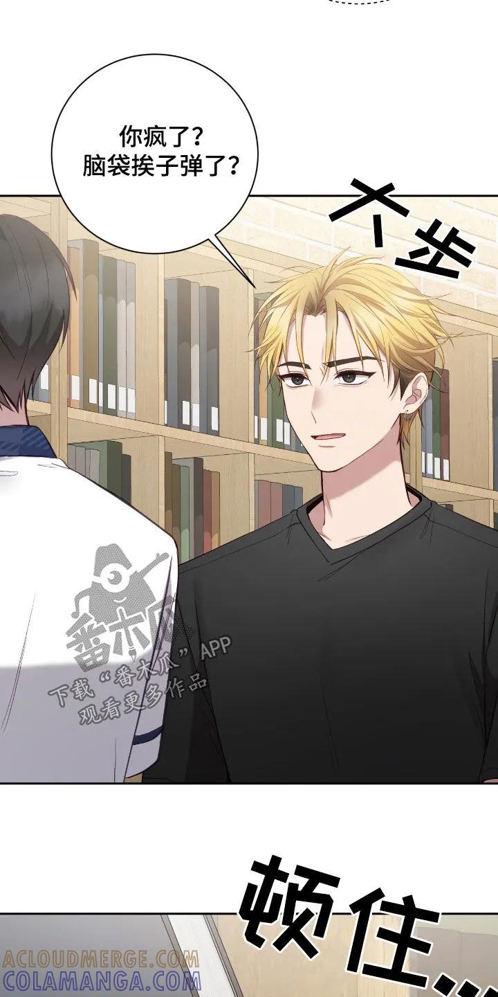 《大哥变身高中生》第76章：你没资格 第9页