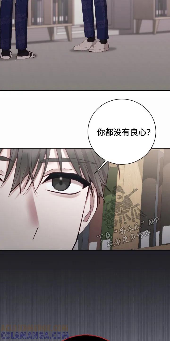 《大哥变身高中生》第76章：你没资格 第17页