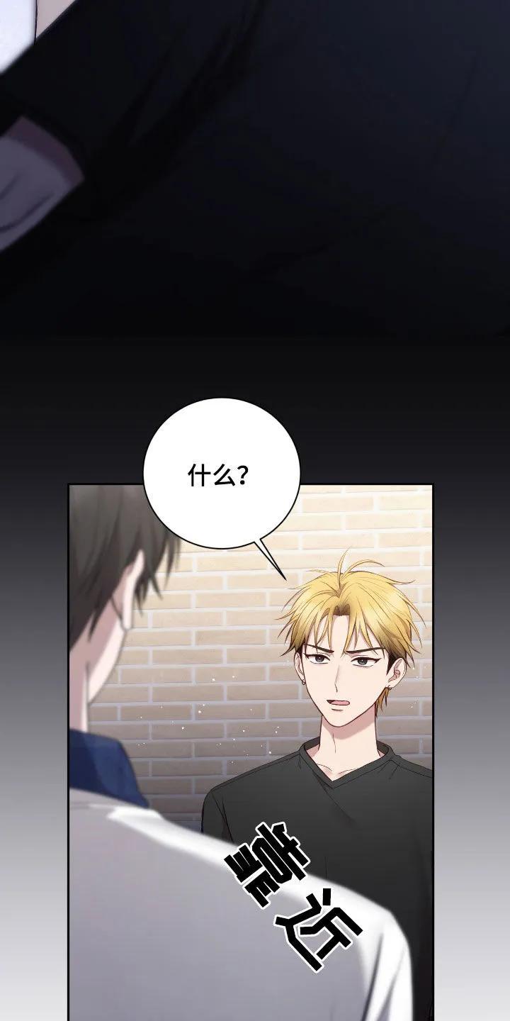 《大哥变身高中生》第76章：你没资格 第2页