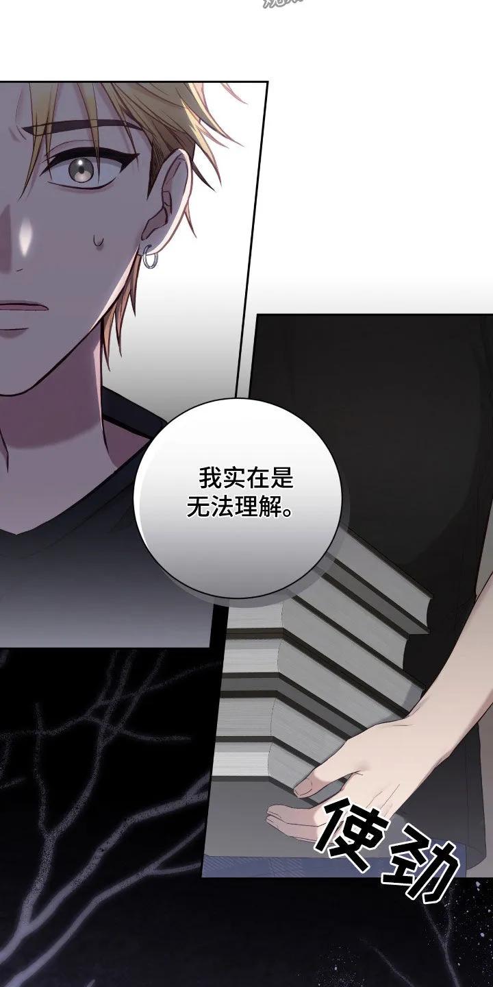 《大哥变身高中生》第76章：你没资格 第12页
