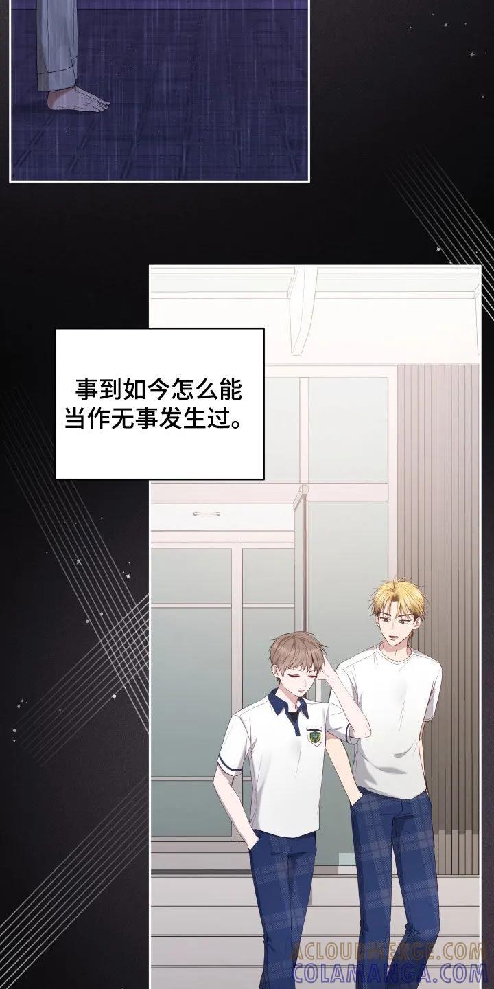 《大哥变身高中生》第76章：你没资格 第29页
