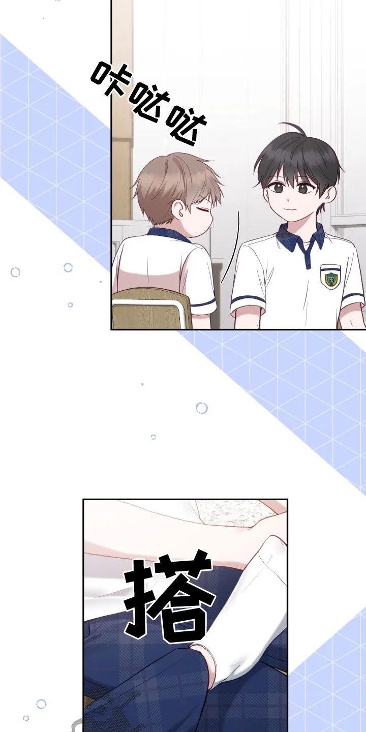 《大哥变身高中生》第77章：眼神 第28页