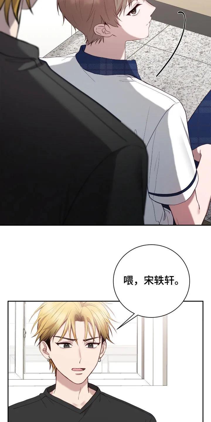 《大哥变身高中生》第77章：眼神 第32页