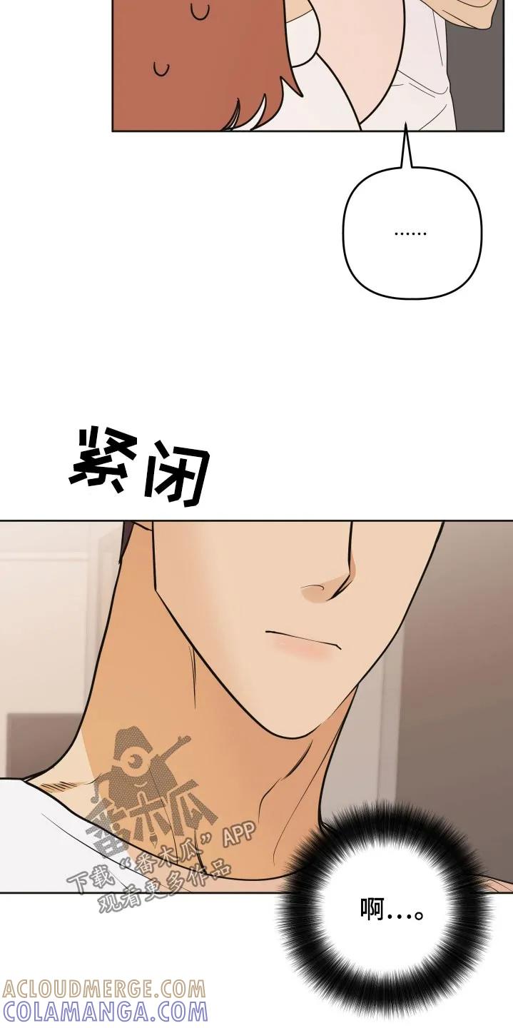 《亲亲男闺蜜》第77章：【第二季】跟我约会 第13页