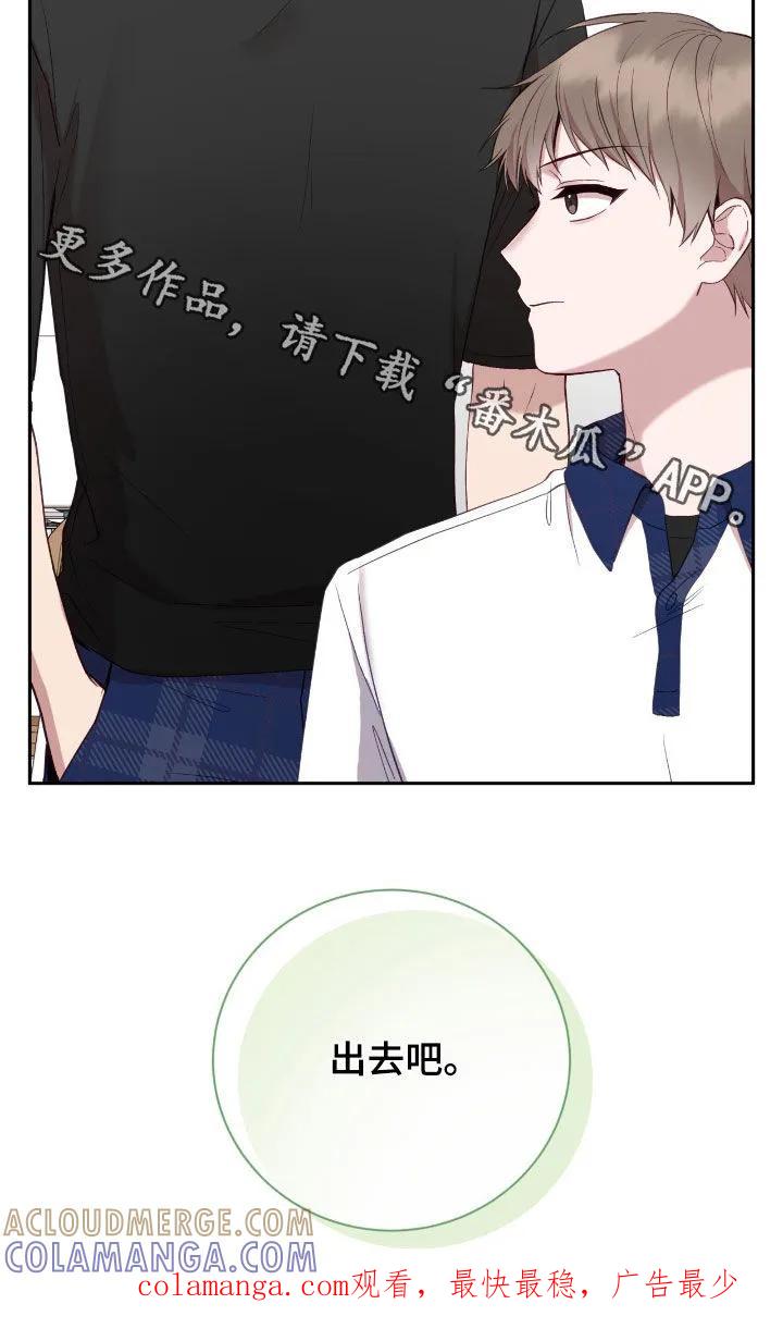 《大哥变身高中生》第77章：眼神 第33页