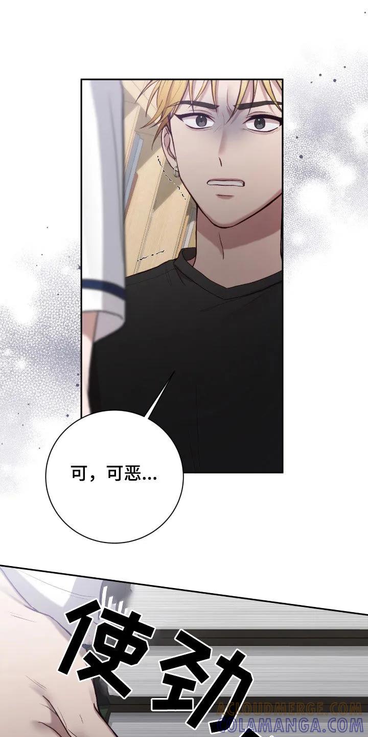 《大哥变身高中生》第77章：眼神 第13页