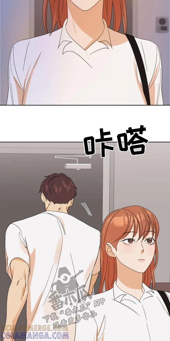 《亲亲男闺蜜》第77章：【第二季】跟我约会 第19页