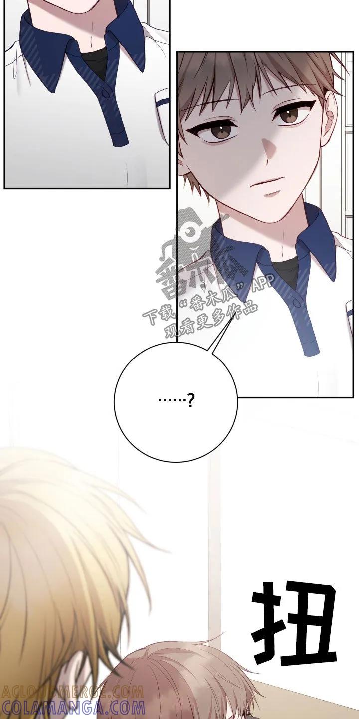 《大哥变身高中生》第77章：眼神 第31页