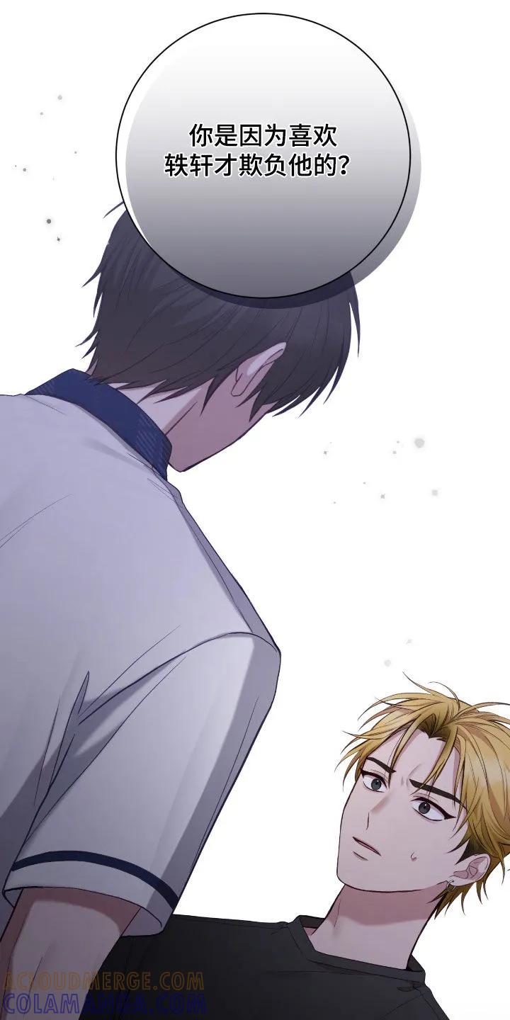 《大哥变身高中生》第77章：眼神 第9页