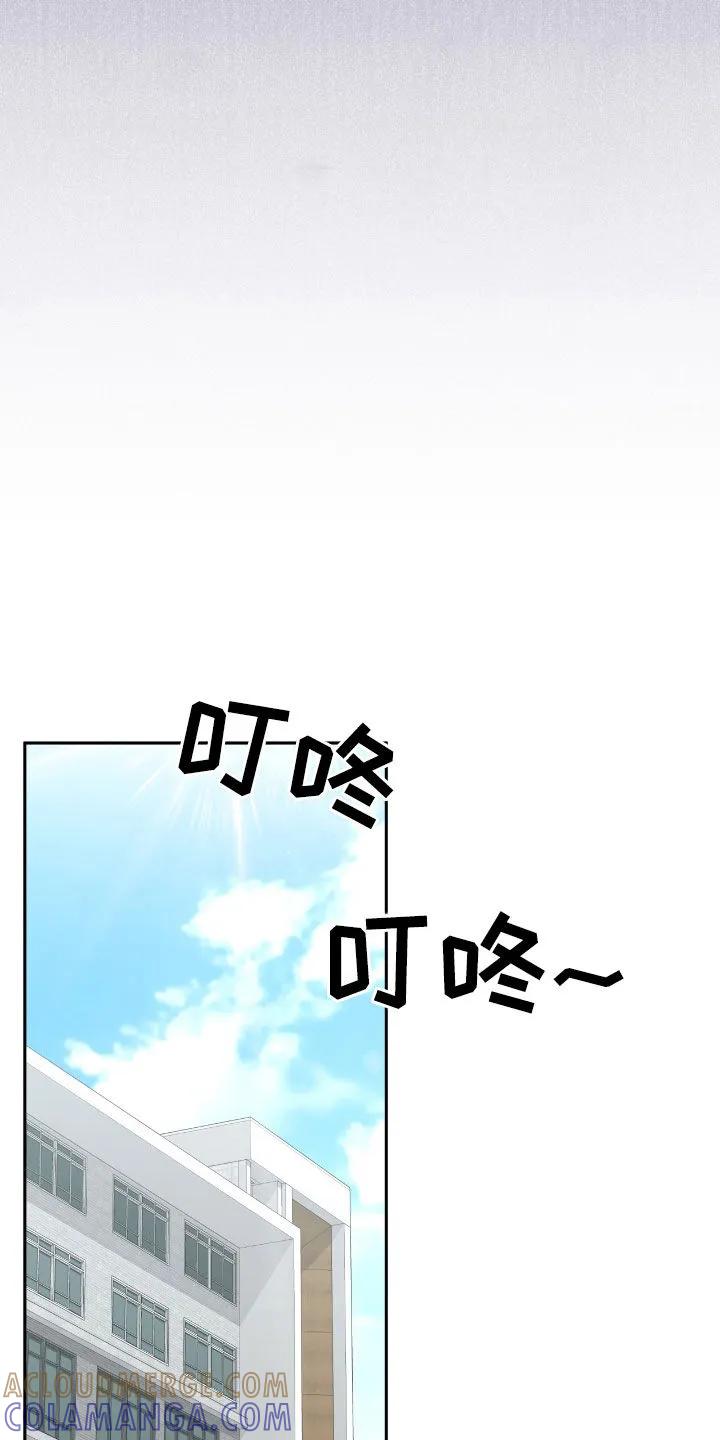 《大哥变身高中生》第77章：眼神 第25页