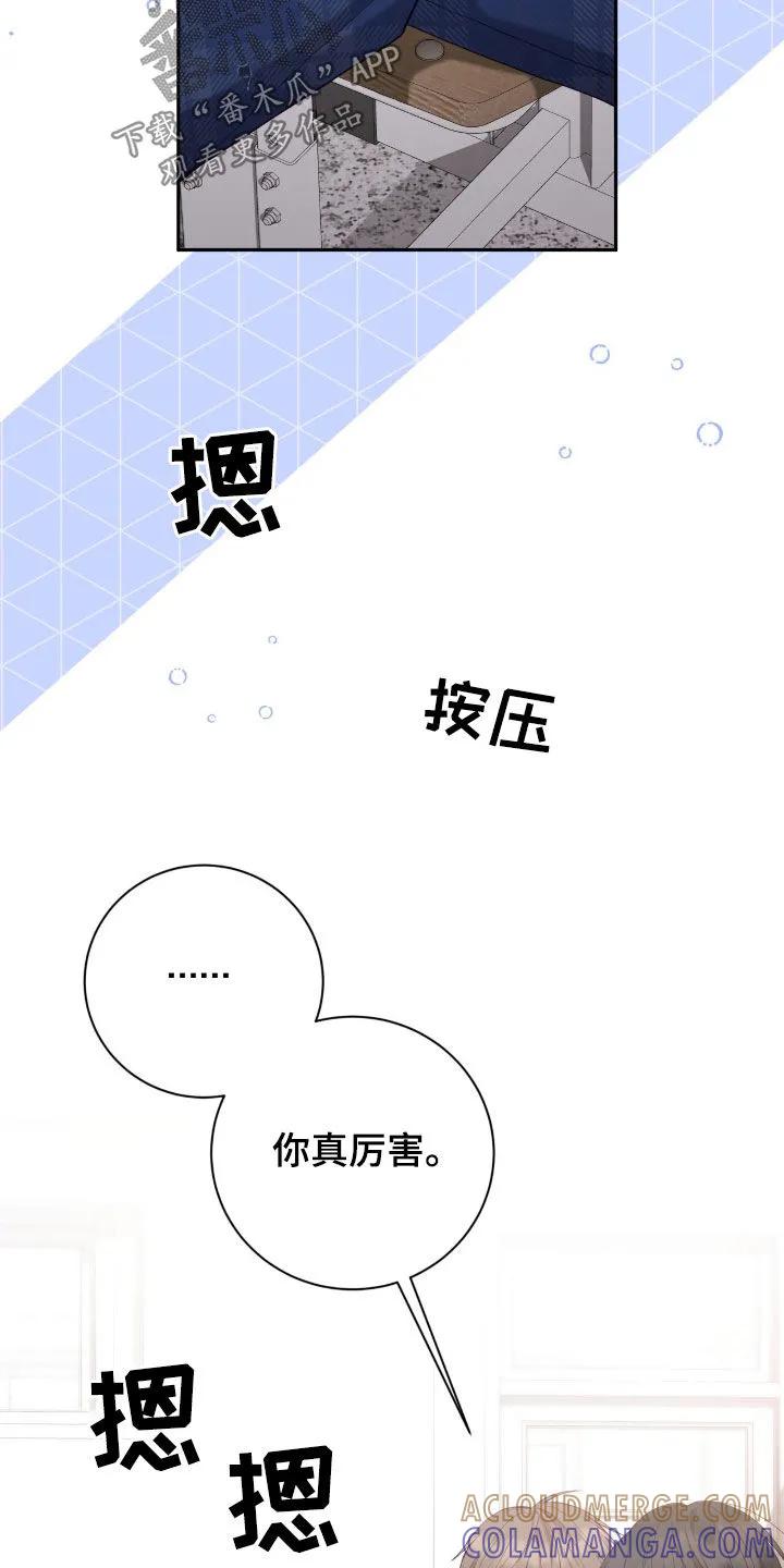 《大哥变身高中生》第77章：眼神 第29页