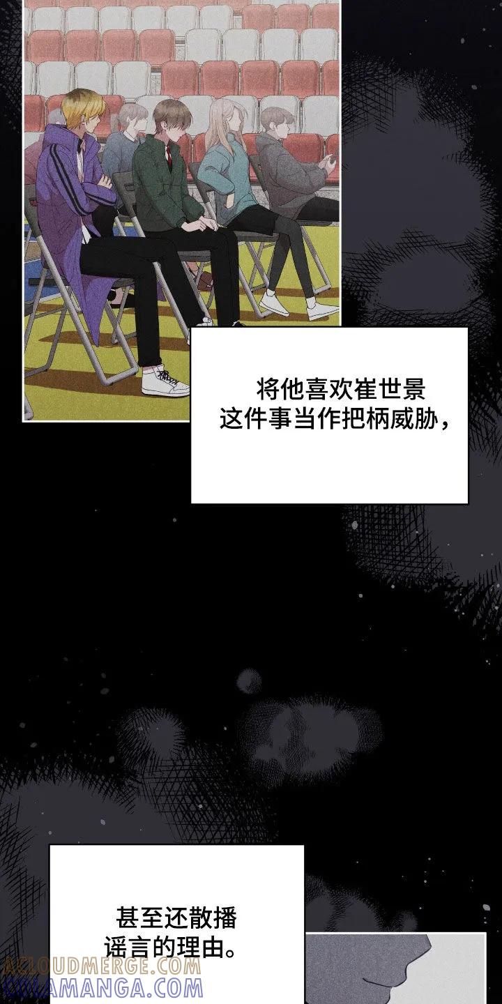 《大哥变身高中生》第77章：眼神 第7页