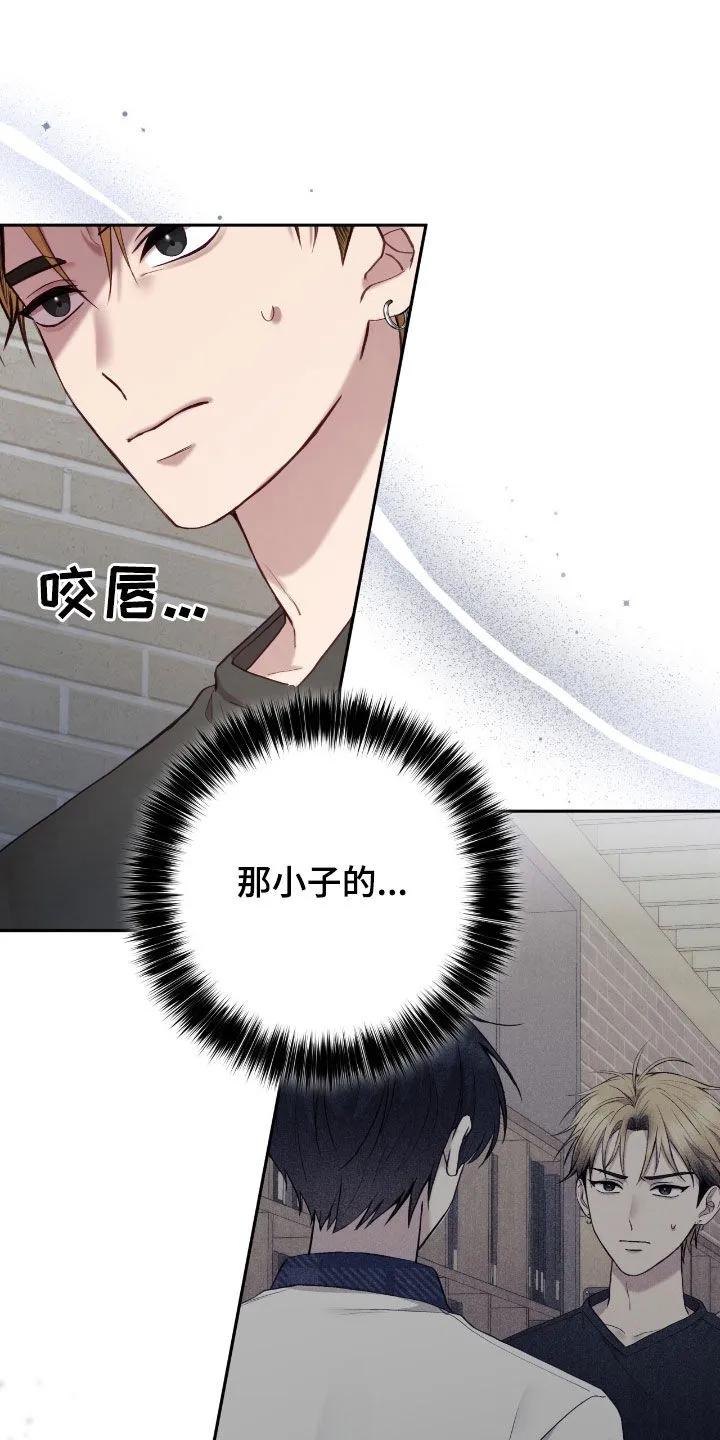 《大哥变身高中生》第77章：眼神 第22页