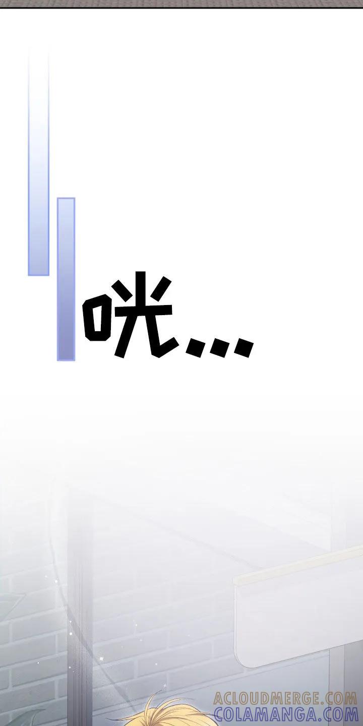 《大哥变身高中生》第77章：眼神 第19页