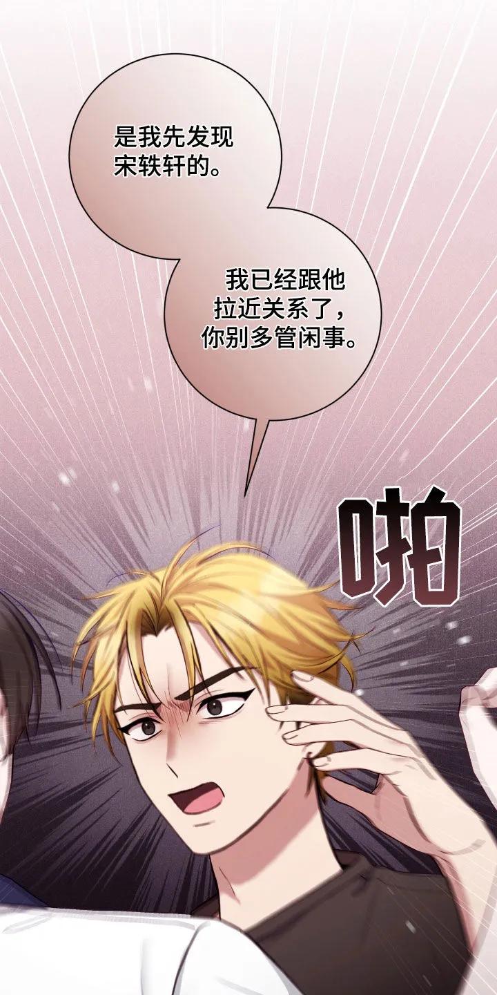 《大哥变身高中生》第77章：眼神 第2页
