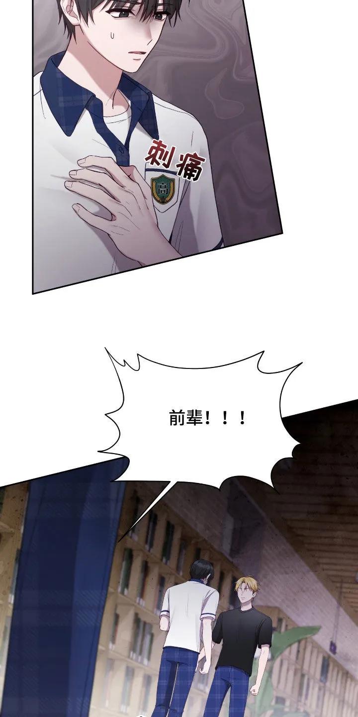 《大哥变身高中生》第77章：眼神 第16页