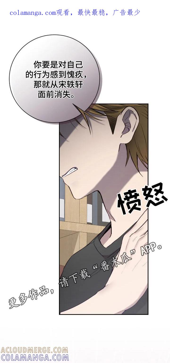 《大哥变身高中生》第77章：眼神 第1页