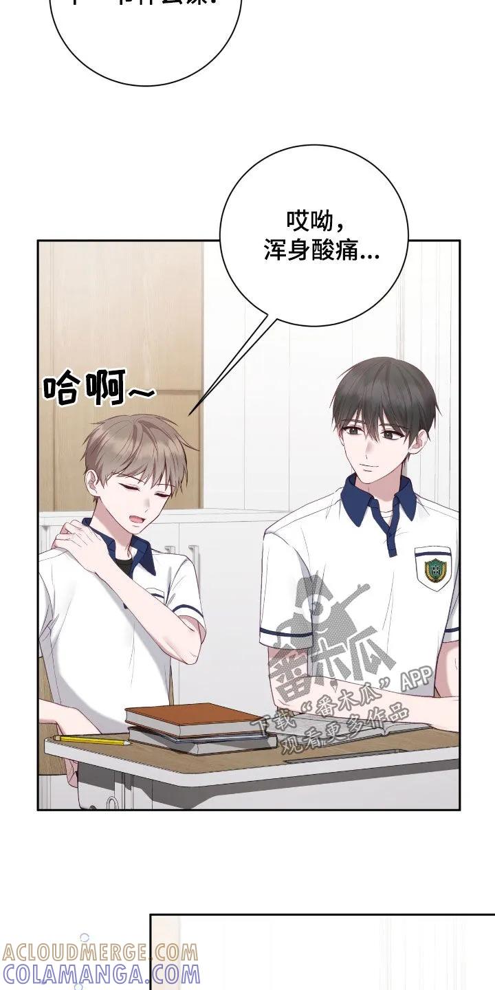 《大哥变身高中生》第77章：眼神 第27页