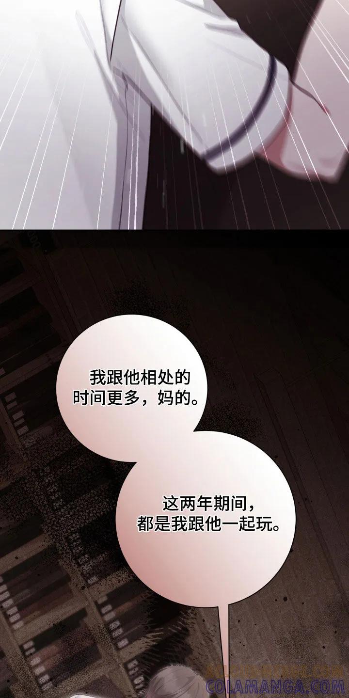 《大哥变身高中生》第77章：眼神 第3页